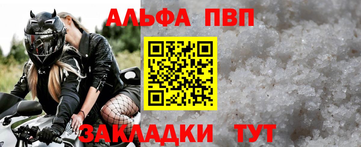 A-PVP крисы CK  Вход с VPN  Краснокаменск  Alpha-PVP мука  Alpha PVP VHQ 