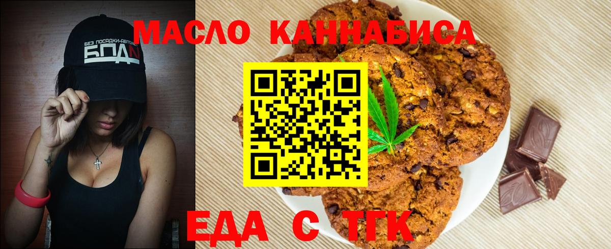 Cannafood марихуана Краснокаменск