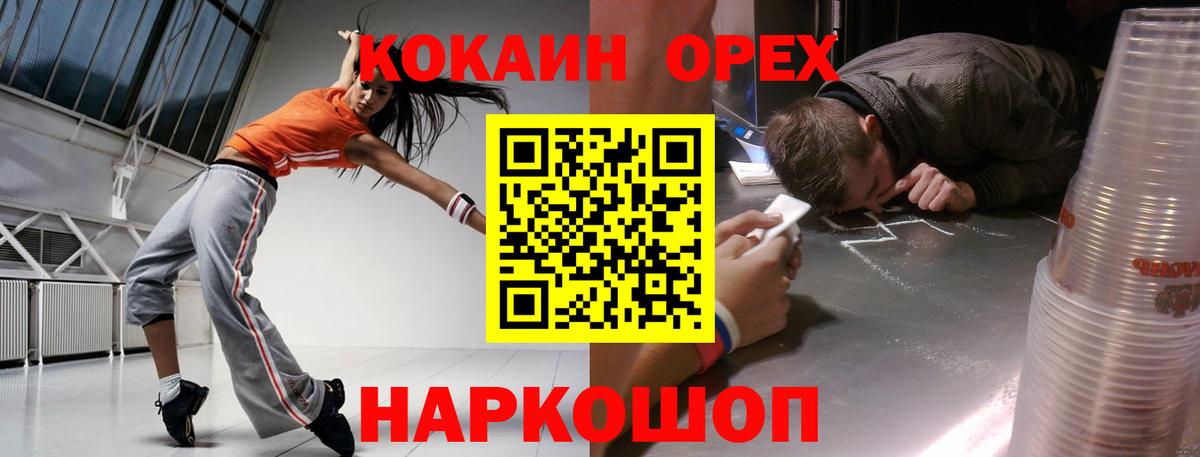 наркотики  Кокаин Боливия  Краснокаменск  COCAIN  Вход с VPN  COCAIN Перу 
