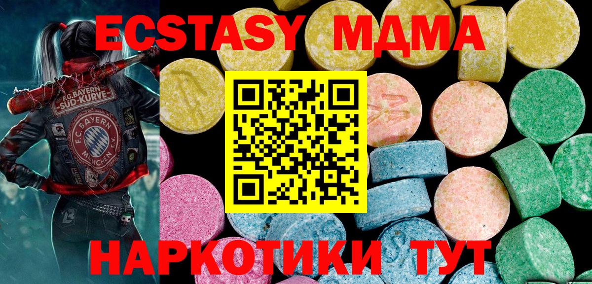 Ecstasy таблы  ЭКСТАЗИ Philipp Plein  Вход с VPN  Краснокаменск 