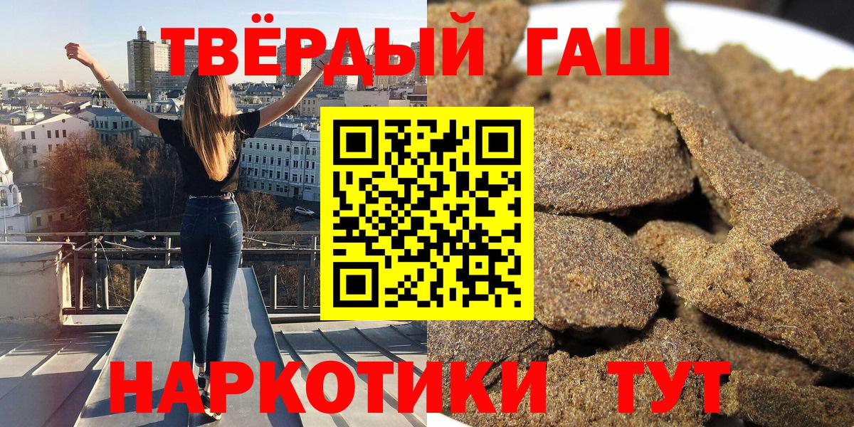 Гашиш Cannabis Краснокаменск