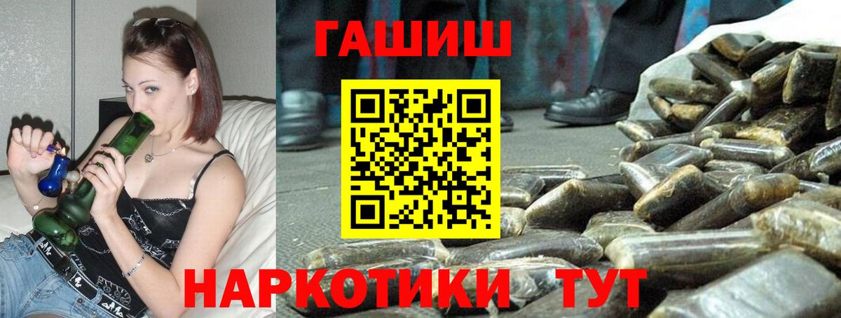ГАШ индика сатива  Вход с VPN  Краснокаменск  ГАШИШ индика сатива 