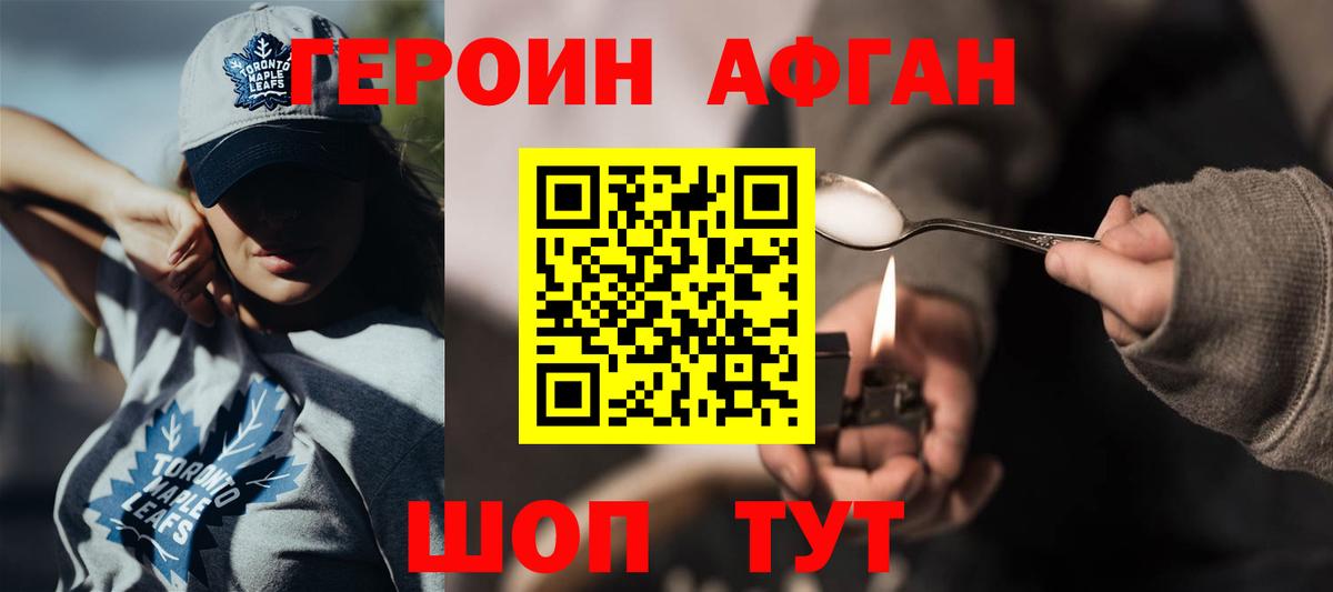 Краснокаменск  Героин  Вход с VPN  Героин хмурый 