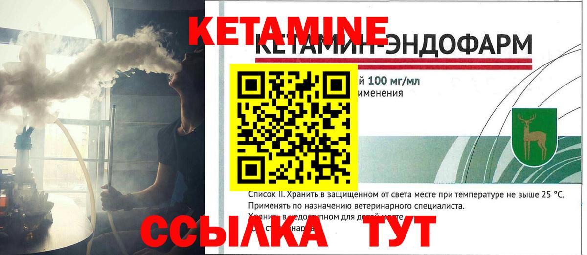 Кетамин VHQ  КЕТАМИН ketamine  Вход с VPN  Краснокаменск 