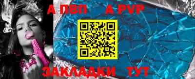 альфа пвп Бугуруслан