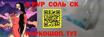 альфа пвп Бугуруслан