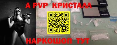 альфа пвп Бугуруслан