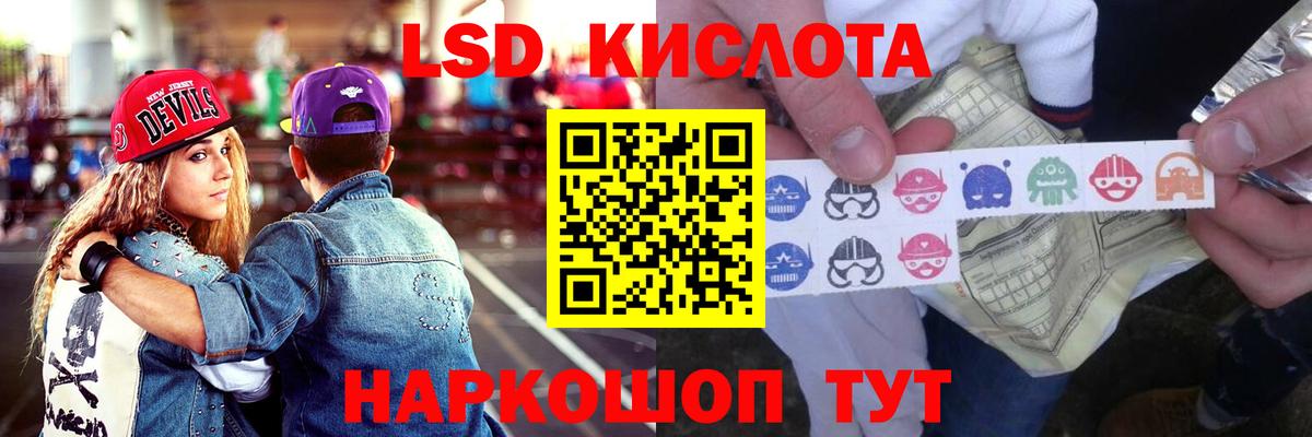 Краснокаменск  ЛСД экстази кислота  Вход с VPN 