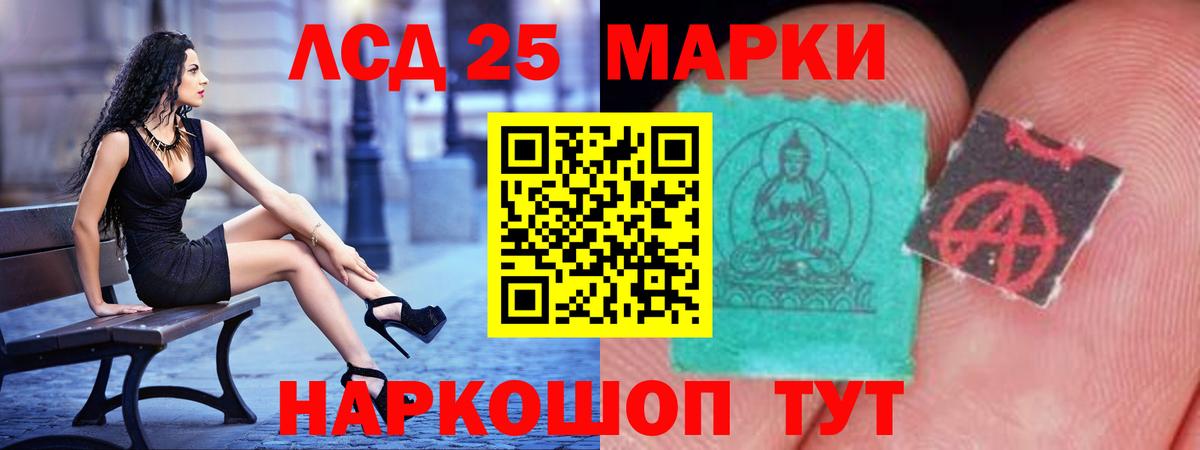 Лсд 25 экстази ecstasy Краснокаменск