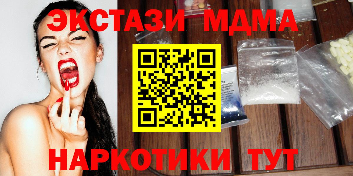 МДМА crystal  МДМА кристаллы  Краснокаменск  Вход с VPN 