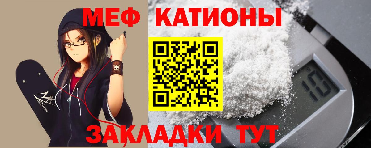 Мефедрон мука  Меф кристаллы  Мефедрон  МЕФ  Вход с VPN  Краснокаменск 
