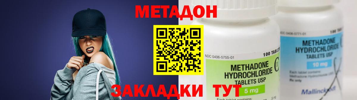 Краснокаменск  Метадон VHQ  Вход с VPN 