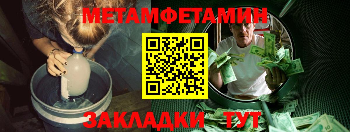 МЕТАМФЕТАМИН винт  Вход с VPN  Краснокаменск 