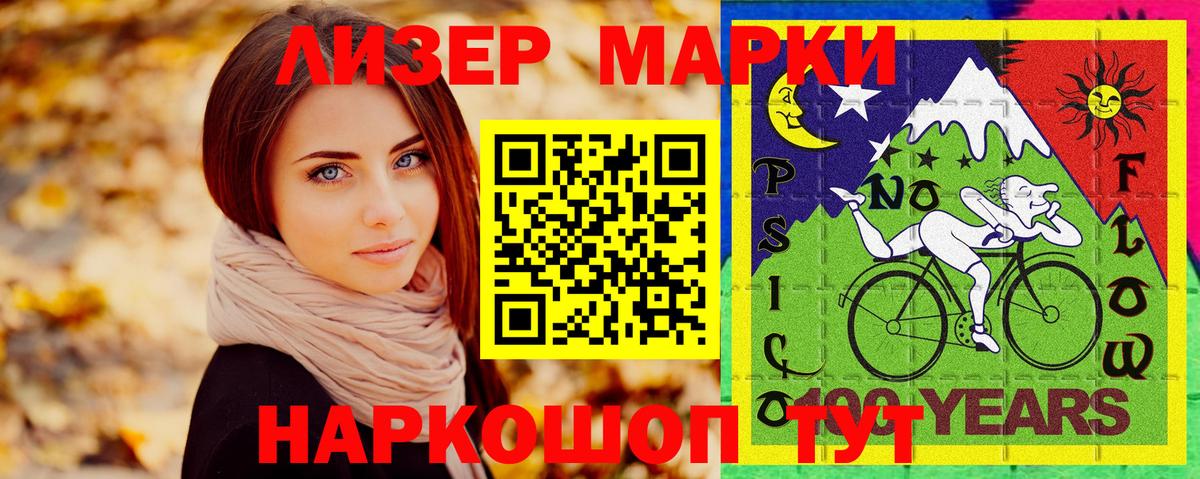 Марки 25I-NBOMe 1,5мг  Марки 25I-NBOMe 1,5мг  Краснокаменск  Марки N-bome  Вход с VPN 